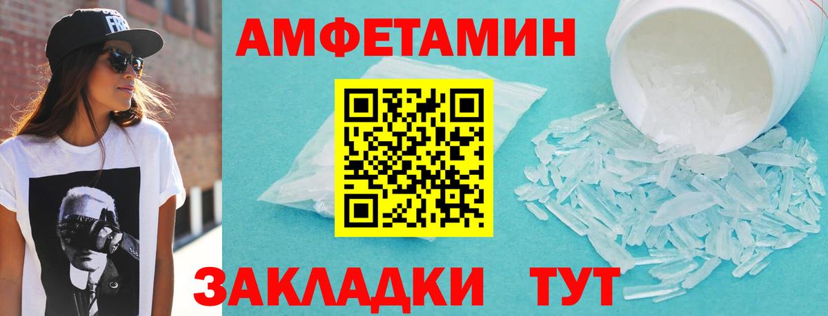 Амфетамин VHQ Барабинск