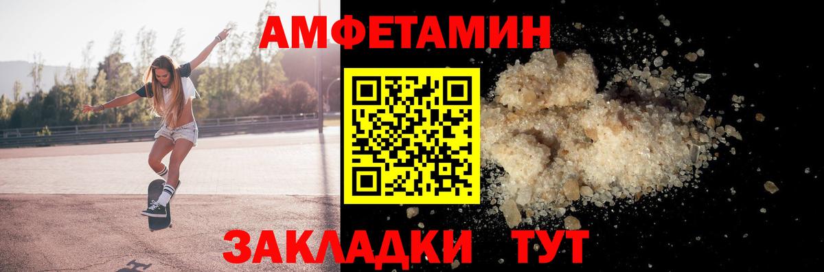 АМФЕТАМИН Розовый  Вход с VPN  АМФ  Барабинск  АМФЕТАМИН 