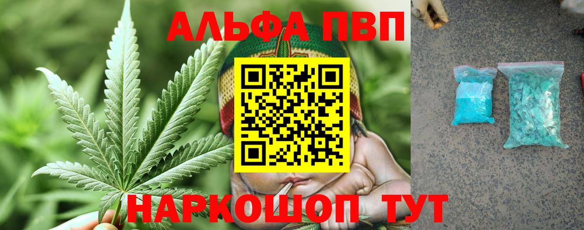 A-PVP  Вход с VPN  Барабинск  A PVP Crystall  А ПВП Crystall  Alpha-PVP СК 
