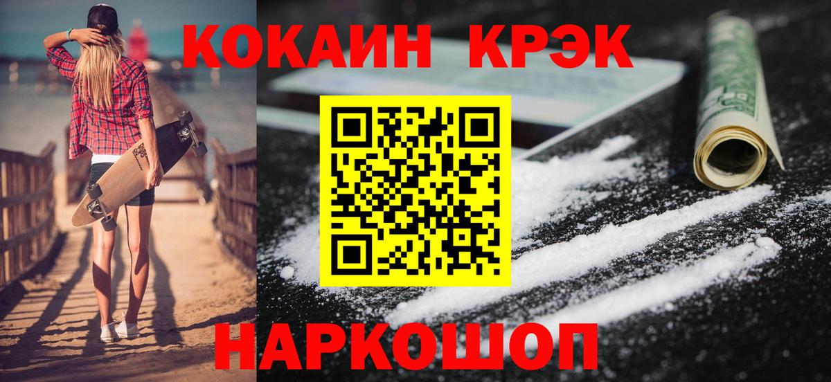 Барабинск  Cocaine 98%  Вход с VPN 