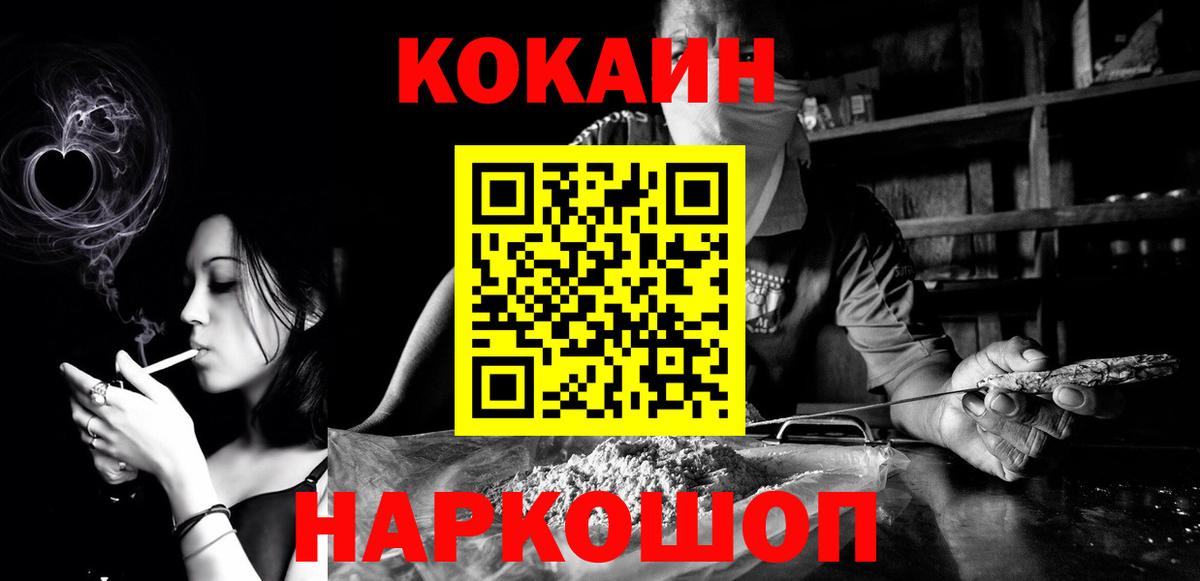 Кокаин Перу Барабинск