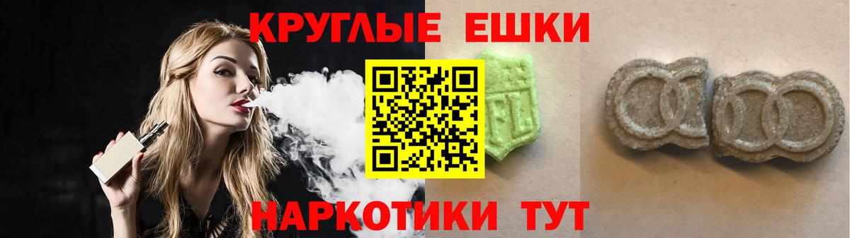 купить наркотик  Вход с VPN  Ecstasy круглые  Барабинск  Ecstasy 280 MDMA 