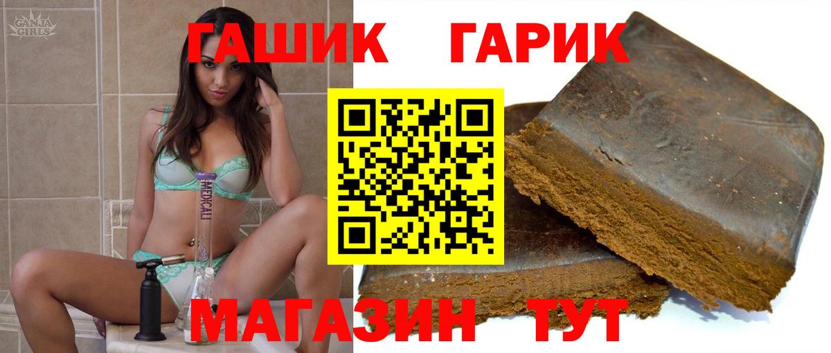 ГАШИШ Premium Барабинск