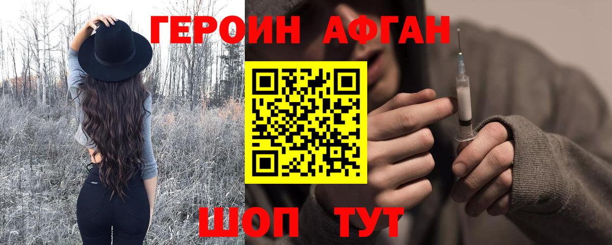 ГЕРОИН белый  Вход с VPN  Барабинск 