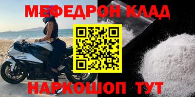 меф VHQ Коммунар
