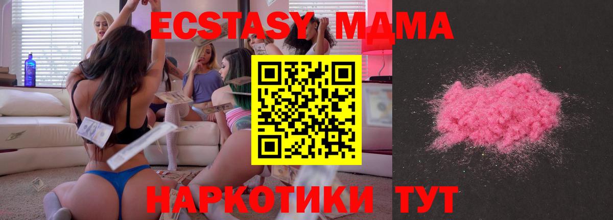Барабинск  МДМА кристаллы  MDMA  Вход с VPN 