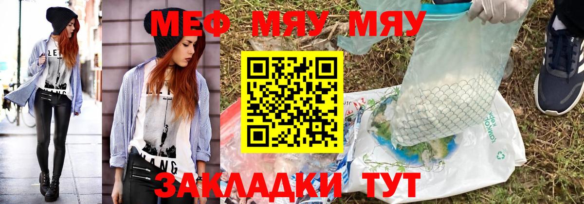 Барабинск  Мефедрон мяу мяу  Вход с VPN 