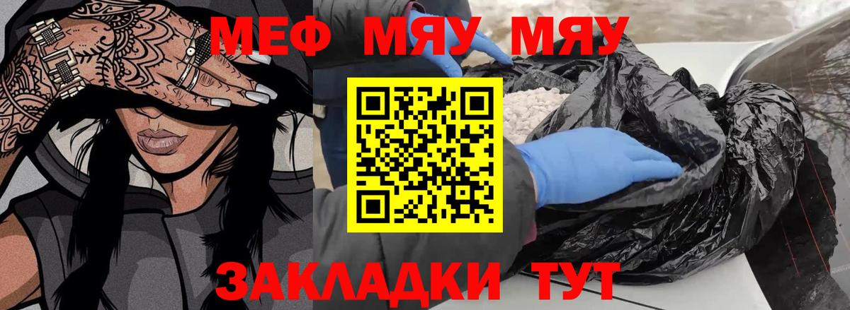 Меф Барабинск