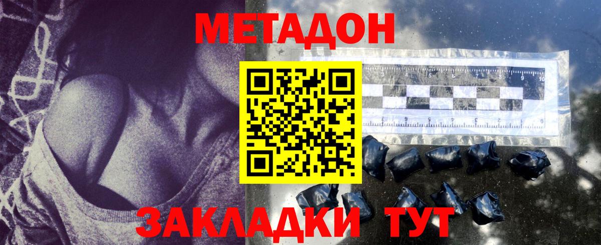 Метадон мёд  Вход с VPN  Барабинск 
