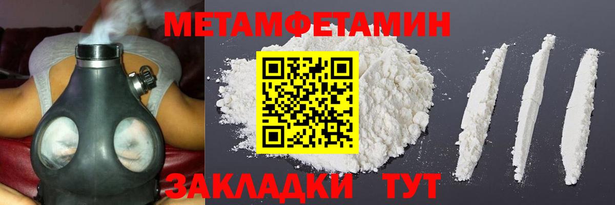 Метамфетамин Methamphetamine  Метамфетамин Methamphetamine  Вход с VPN  Барабинск 