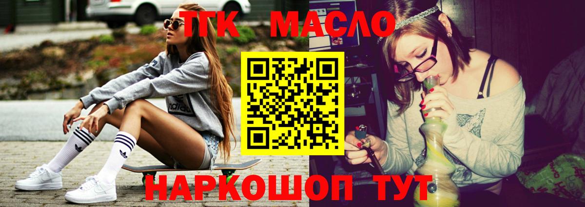 ТГК Wax  хочу наркоту  Барабинск  ТГК гашишное масло  omg ссылки  Вход с VPN 
