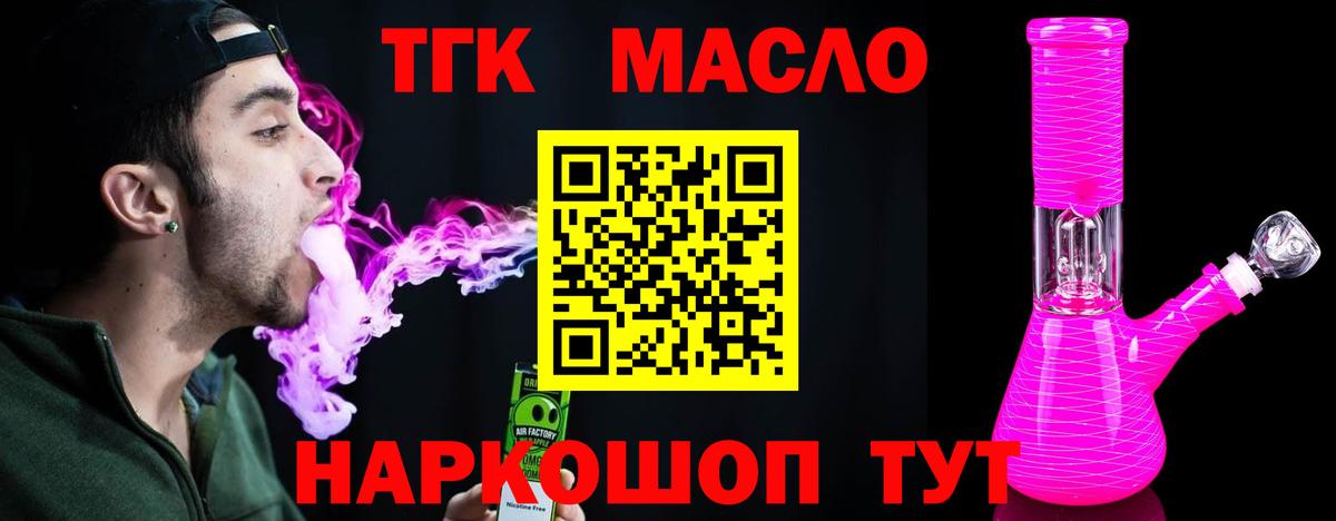 Дистиллят ТГК гашишное масло Барабинск