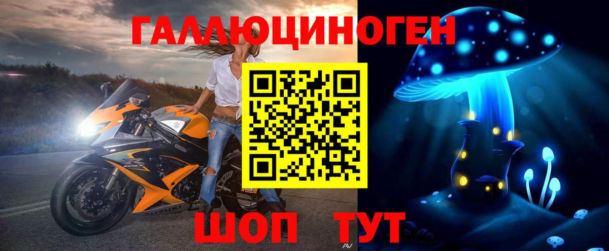 Псилоцибиновые грибы ЛСД Барабинск