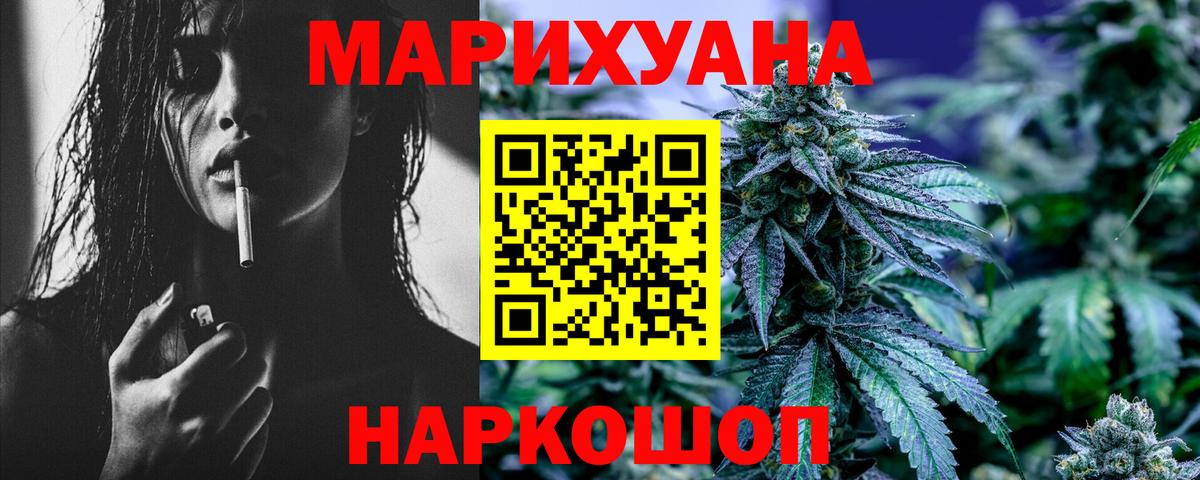 МАРИХУАНА OG Kush  Конопля тримм  МАРИХУАНА SATIVA & INDICA  Барабинск  Вход с VPN 