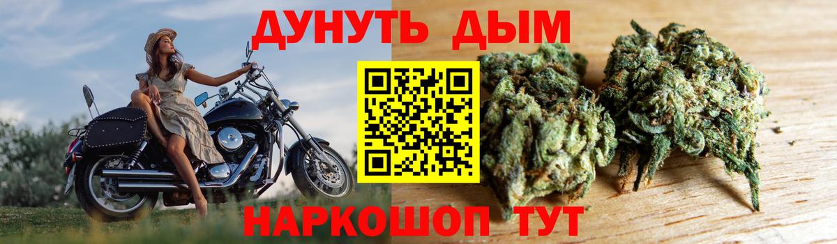 Каннабис Ganja Барабинск